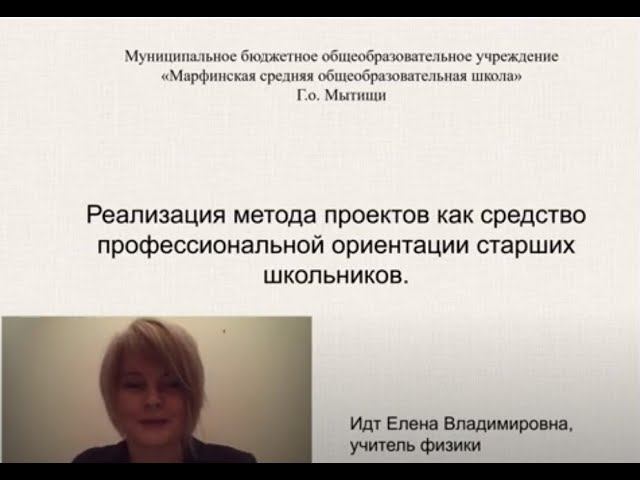 Доклад на конференцию Идт Е. В. (24.12.2021)