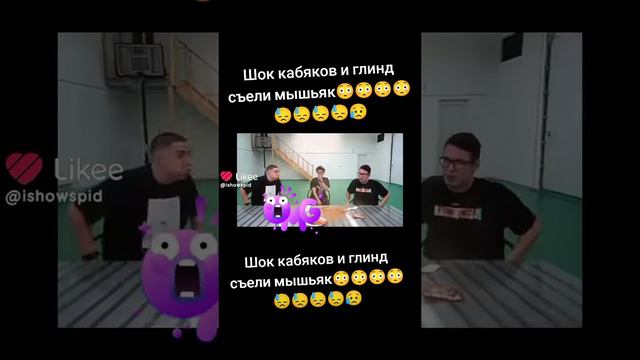 глинд и косяков съели мышъяк!!!!!!