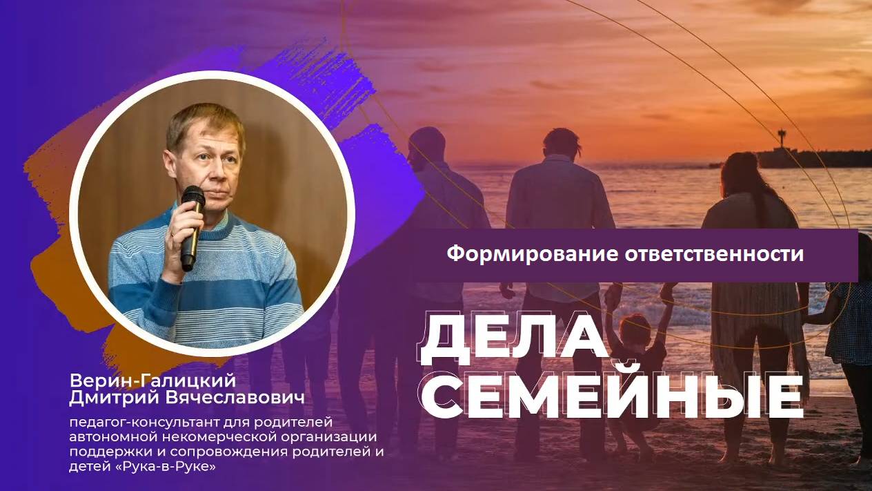 Формирование ответственности