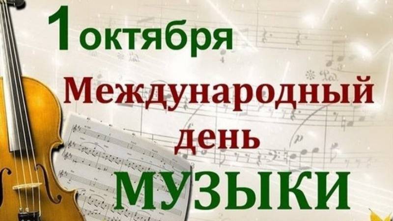 Концерт дню музыки, пожилых людей ДМШ14 Уфа