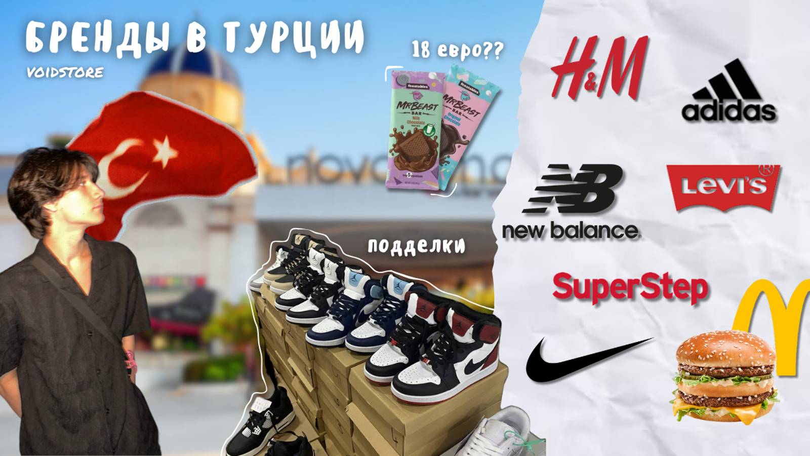 ШОПИНГ В ТУРЦИИ 2024 | ЦЕНЫ НА APPLE, H&M, NIKE, ADIDAS