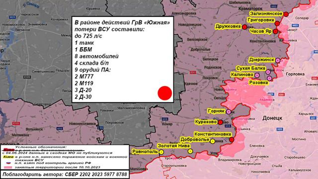 ⚡️ 28.09.2024 Сводка МО России о ходе проведения СВО на Украине