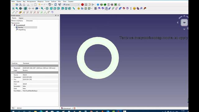 FreeCad Текст на выпуклой по кругу Viktor Ignatov