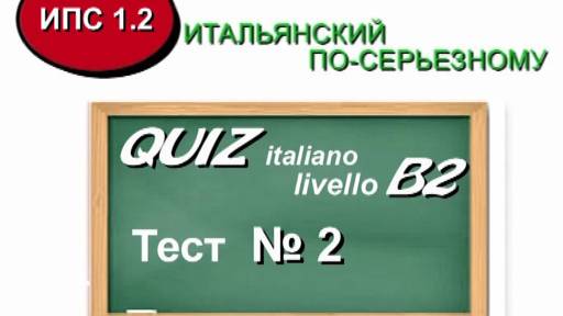.ИПС 1. 2