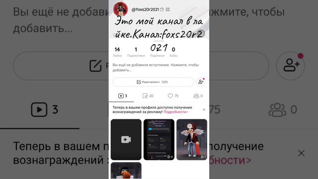 Мой канал в лайке💋❤️