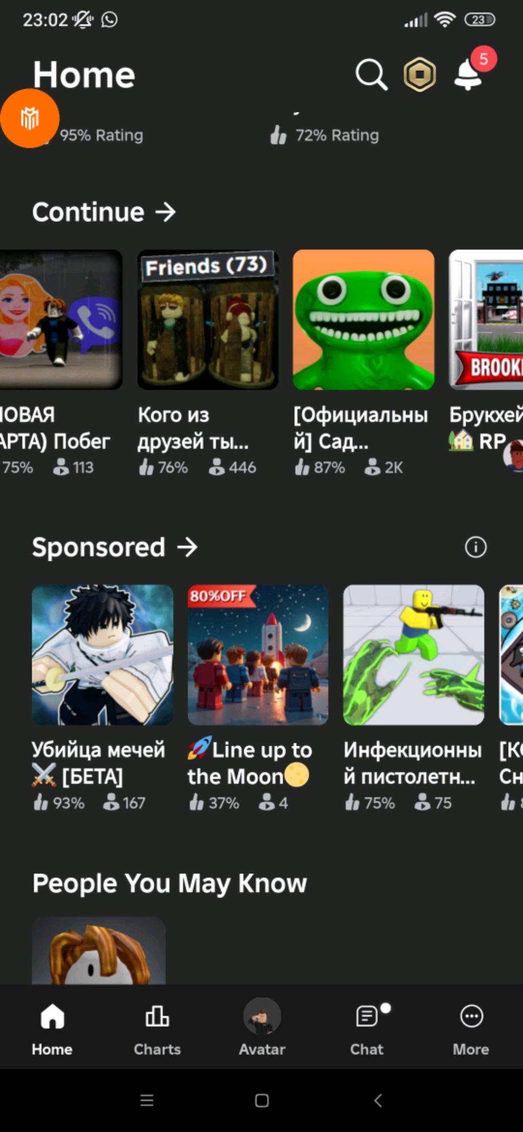 будем играть в roblox