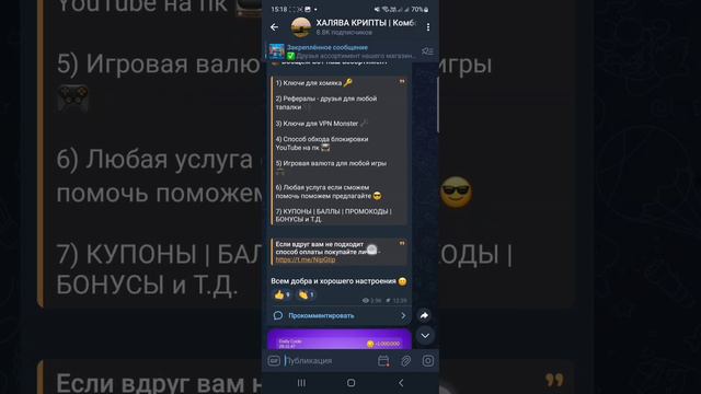 Tap Swap Код сегодня 28-29 Сентября Digital Product Ideas ТАП СВАП Новый код в видео