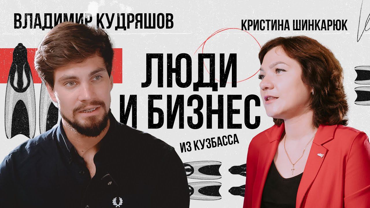 Попал в Forbes, открыв школу плавания. Чемпион и предприниматель Владимир Кудряшов