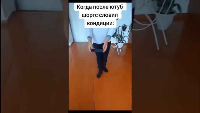 На кондициях аж раздолбал телефон🤬🤬🤬