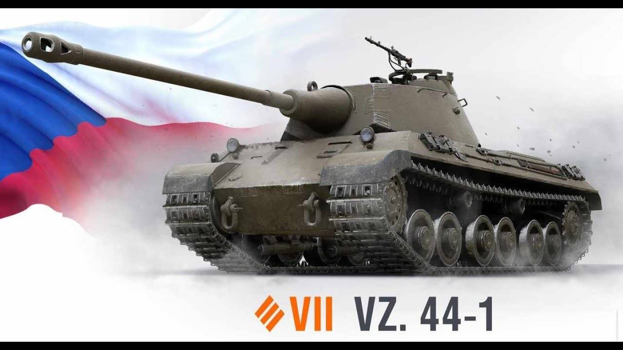 Прокачка Vz/44 1 часть 2 путь Vz 55