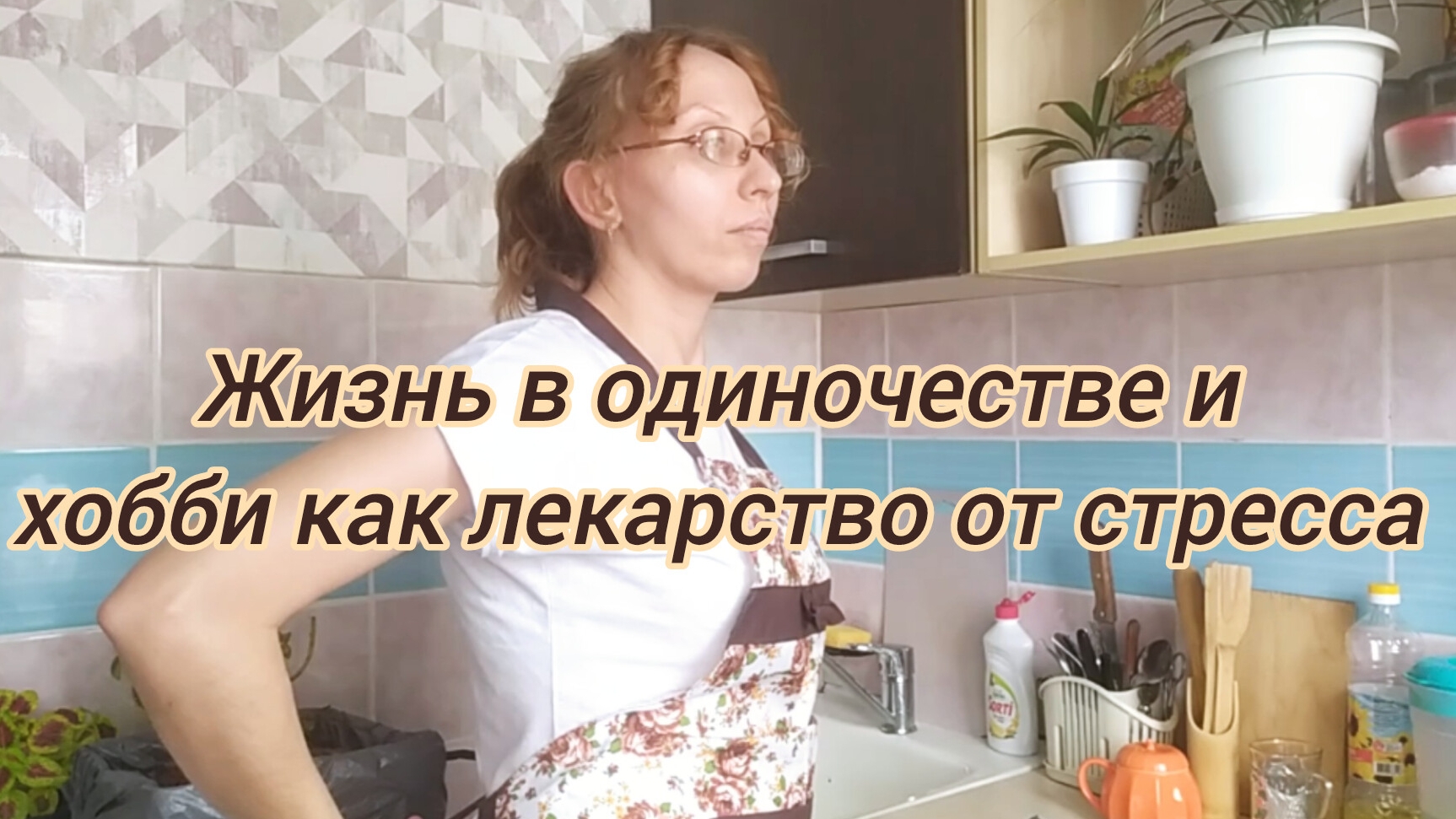 28-09-2024 Моя жизнь в одиночестве /Подруга поделилась урожаем а я Сделала заморозку овощей