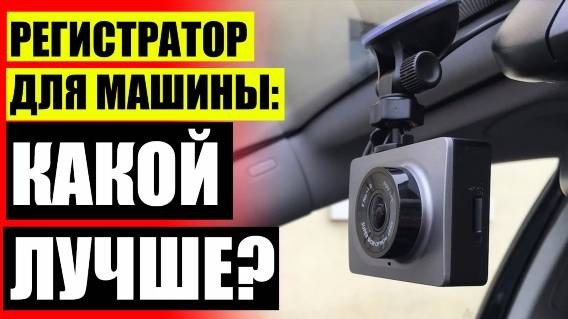 📲 КОМБО 4 🚫 АККУМУЛЯТОР НА ВИДЕОРЕГИСТРАТОР