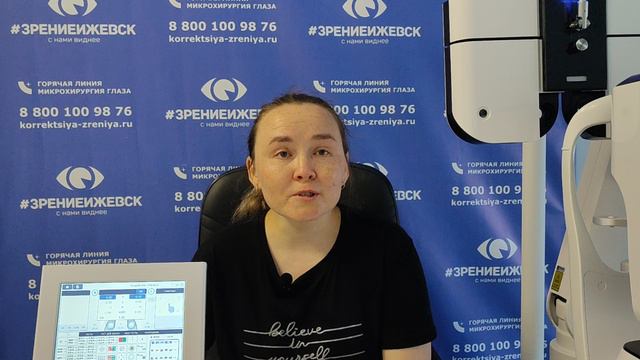 Отзыв о лазерной коррекции зрения в клинике "Зрение Ижевск", 88001009876