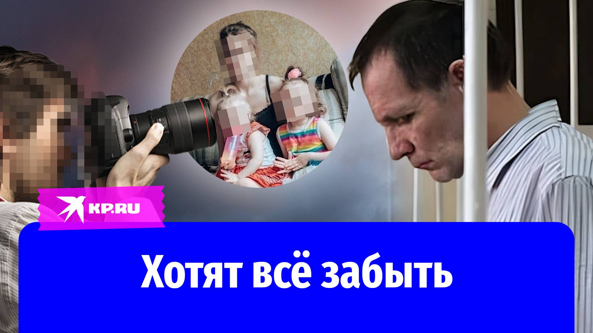 «Сибирские мышки»: что стало с жертвами фотографа-педофила из Новосибирска