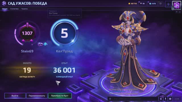 ХОТС (HOTS) Играем за Кел'Тузада