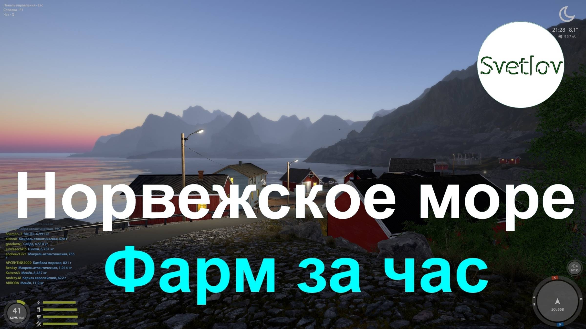 Норвежское море