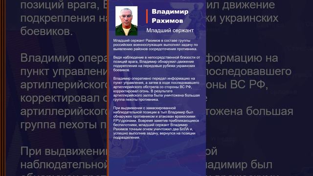 Владимир Рахимов Наградной лист Z