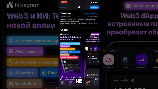 Как иметь много телеграм аккаунтов на 1 телефоне? Способ