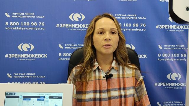 Отзыв о лазерной коррекции зрения в клинике "Зрение Ижевск", 88001009876