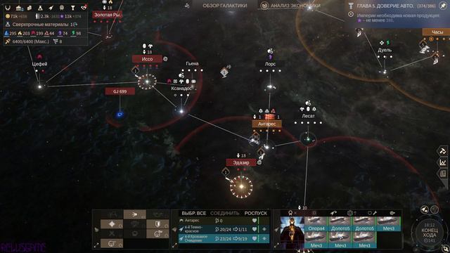 Endless Space 2 Прохождение за Водяни - #8 - В поисках логова Хора