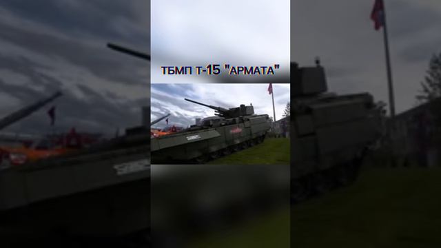 АРМАТА