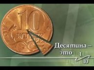 Десятина как доверие к Богу