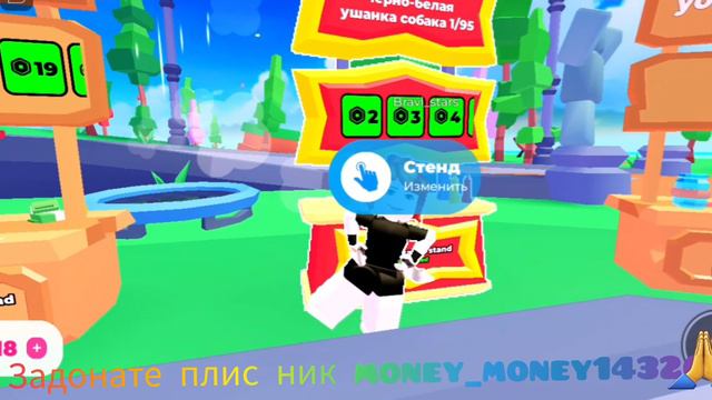 Плис я коплю 95рб. ник money_money14326, с маленькой буквы