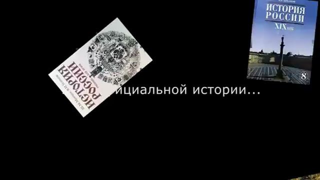 Наше реальное прошлое Шокирующая правда Ур-ра