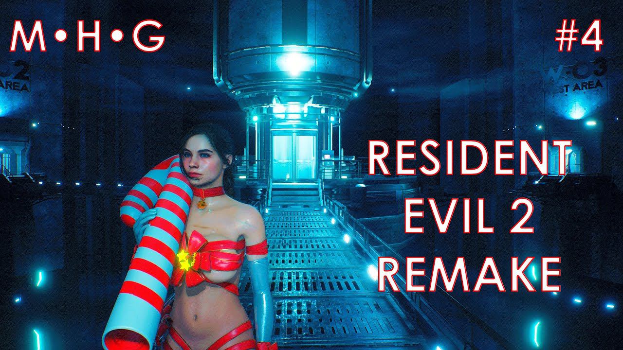 Стрим Resident Evil 2: Remake с модом Sexy Xmas Gift ► Часть 4 ► На русском [1440p/60fps]