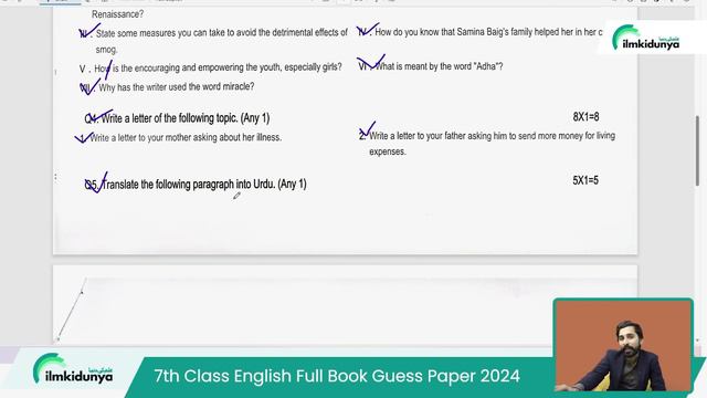 7th Class English Original Paper 2024 | Class 7th English Final Term Paper 2024