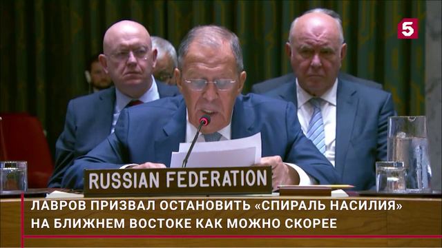 Лавров призвал немедленно остановить «спираль насилия» на Ближнем Востоке