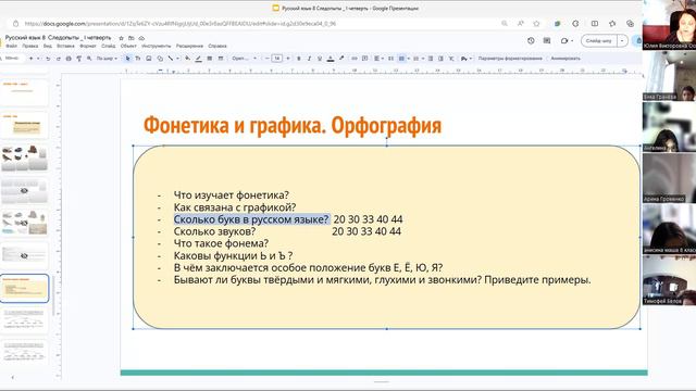 video1350071967 8рус 19сент нач