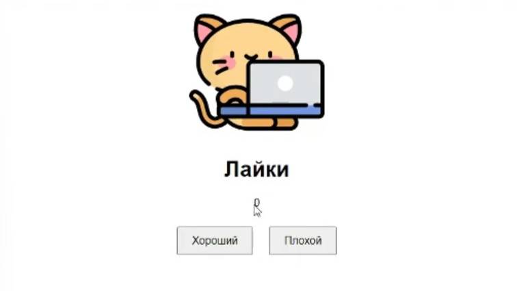 Создание web страницы