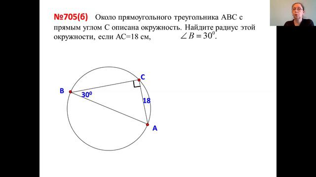 Вписанная и описанная окружность 3