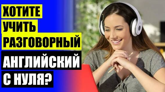 Выучить английский просто 📖