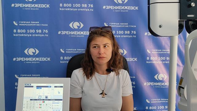 Отзыв о лазерной коррекции зрения в клинике "Зрение Ижевск", 88001009876