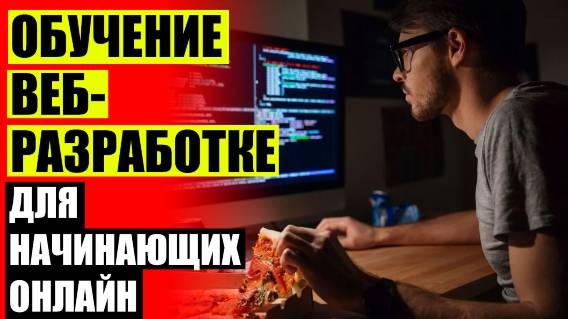 💡 Программирование c с нуля ⭐ Junior python без опыта 🔥