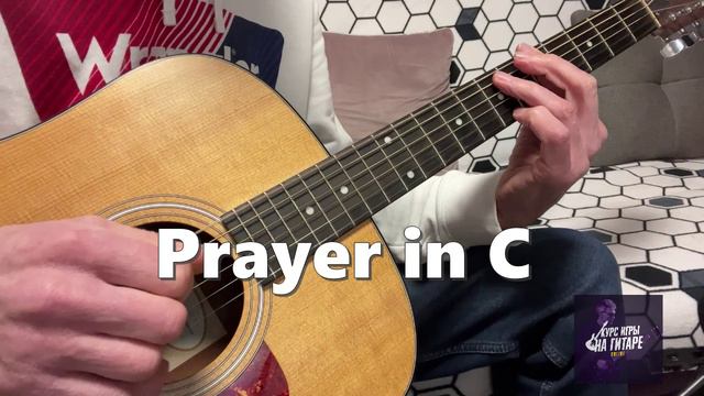 Prayer in C