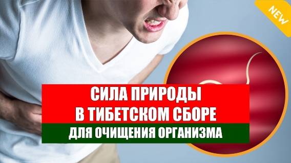 ⭐ Паразитоз у ребенка ☑ Настойка прополиса от паразитов