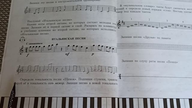 2 КЛАСС 1 УРОК (1 триместр)