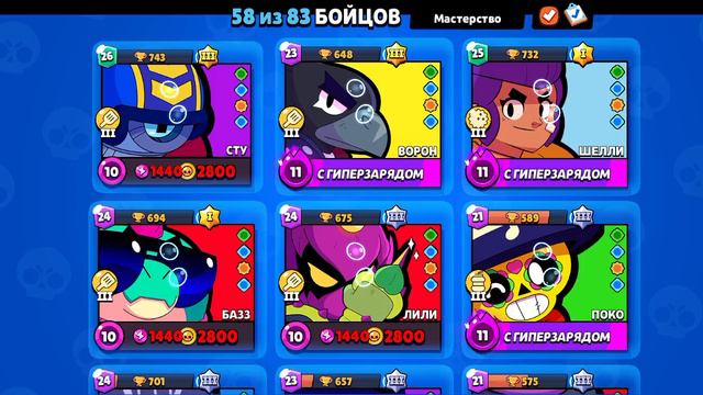 бравл Старс ранговый бои