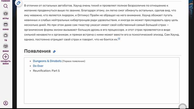 Кто такой хаунд и ворпас из трансформеры разбитостеколье история характеристики