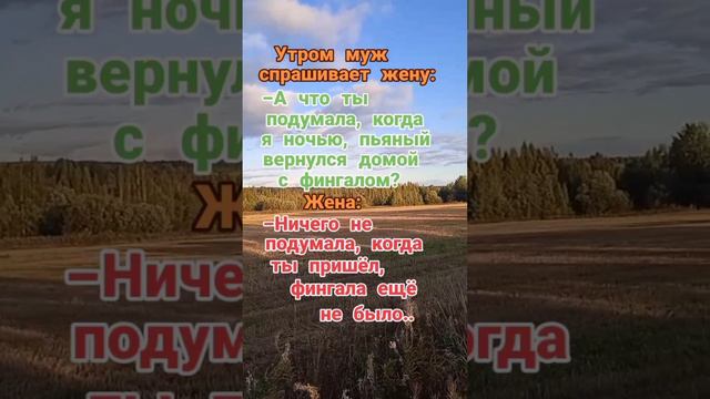 А что ты подумала когда я пришёл с фингалом #юмор #афоризмы #цитаты #шутки #приколы #анекдоты