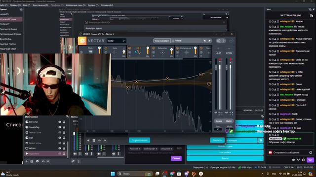 НАСТРОЙКА ЗВУКА ДЛЯ СТРИМА | iZotope Nectar