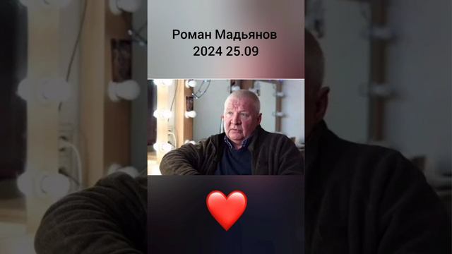 Прощание с Романом Мадьяновым 😥😥😥😥