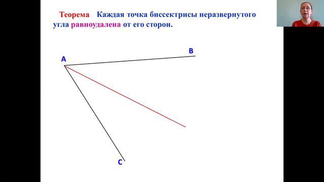 Замечательные точки треугольника