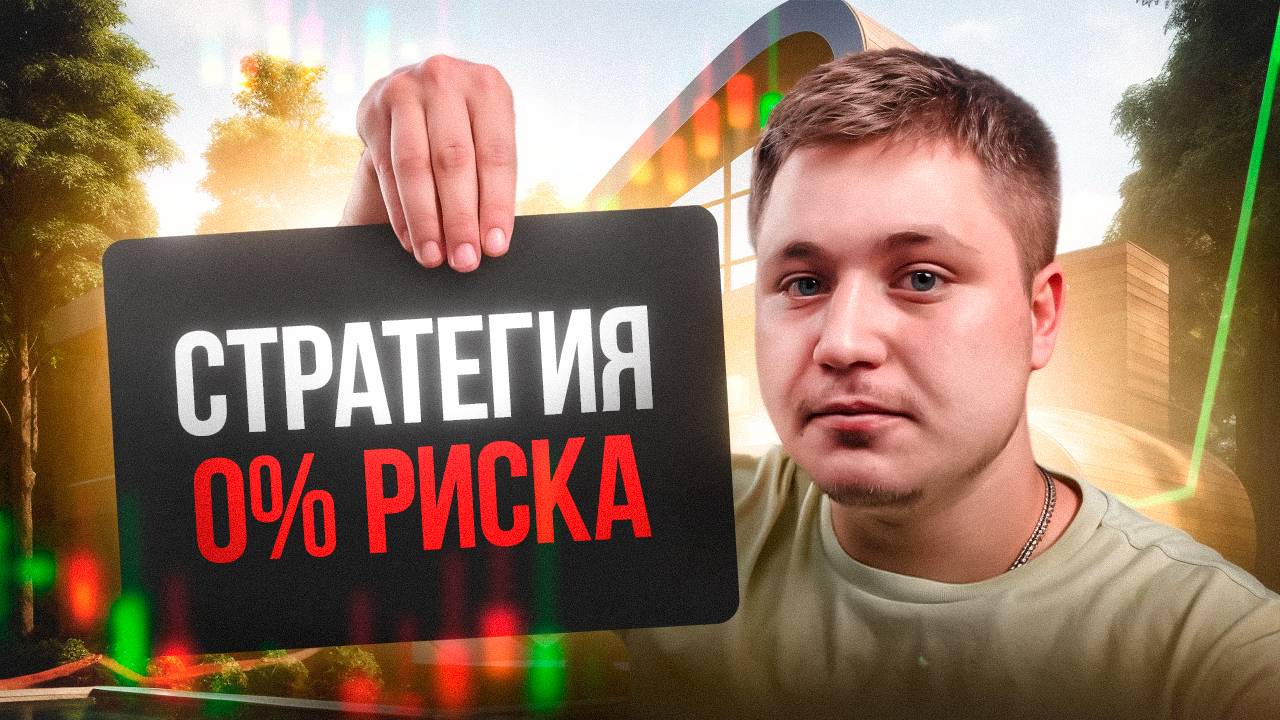 СТРАТЕГИИ ДЛЯ БЫСТРОГО РАЗГОНА ДЕПОЗИТА ЗА 8 МИНУТ! (Есть нюанс)