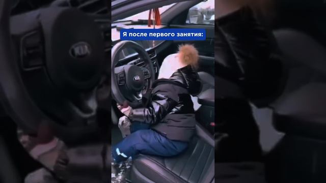Вождение — это весело 😀