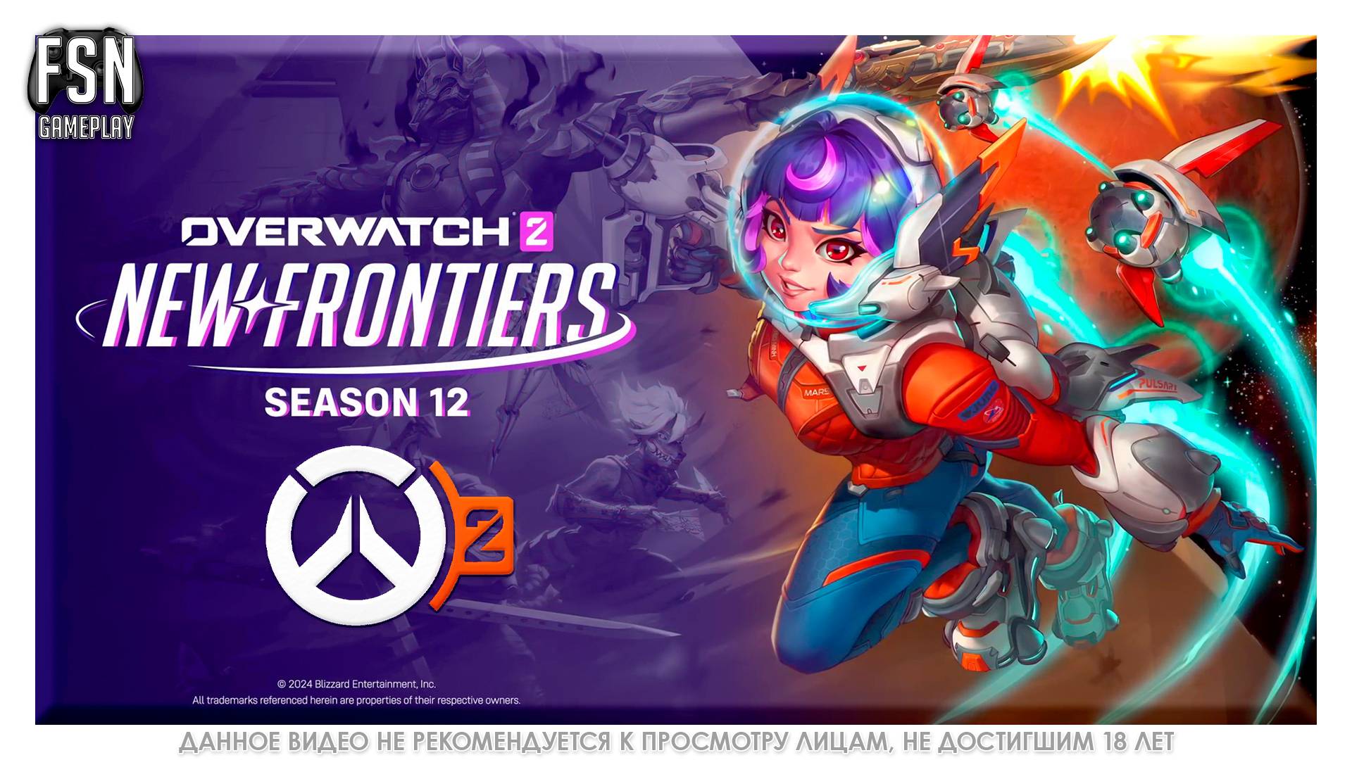 OVERWATCH 2 ◉ ЛУЗ СТРИК ◉ РОЛЬ ПОДДЕРЖКА. НЕ КОНСОЛЬ ◉ [PC - версия]