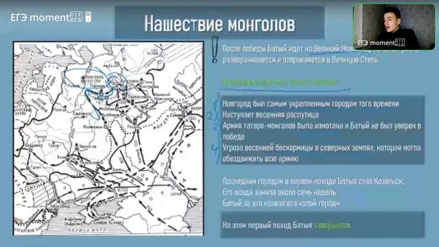 Занятие 7 | Монгольское нашествие
